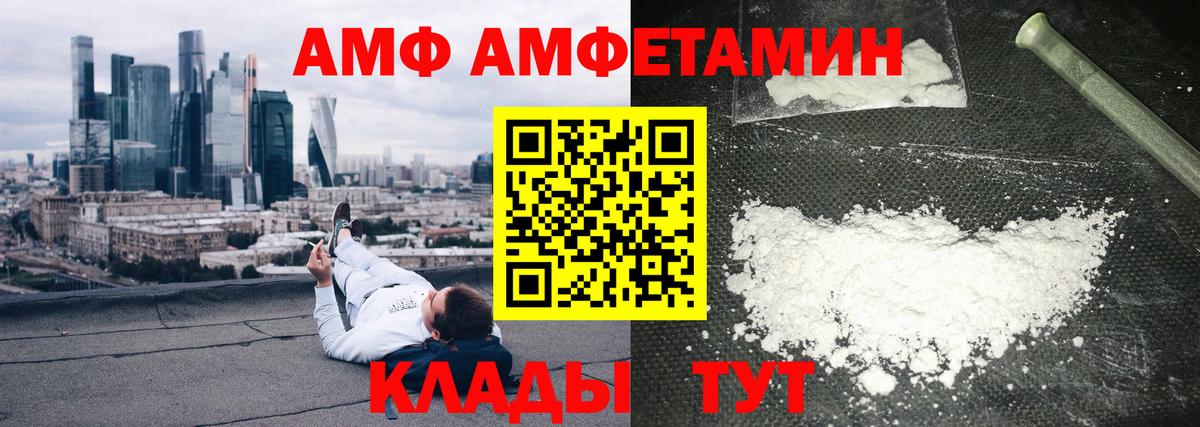 АМФ 98%  Амфетамин  АМФ  Верхняя Пышма  Вход с VPN 