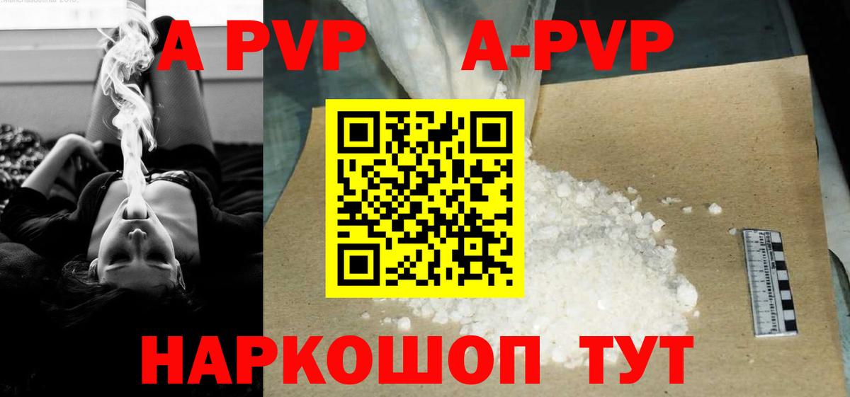 Alpha PVP Crystall  Alfa_PVP СК  А ПВП Соль  купить закладку  Верхняя Пышма  Вход с VPN 