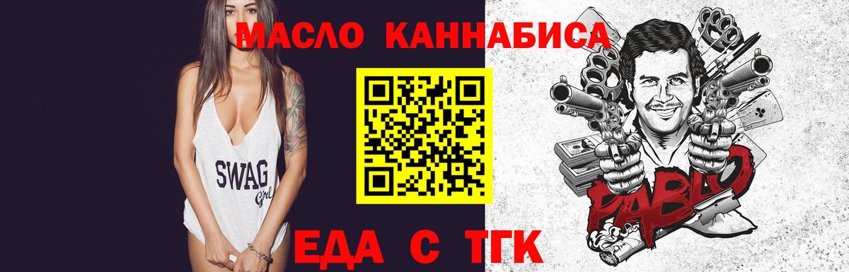 Еда ТГК марихуана  Вход с VPN  Верхняя Пышма 