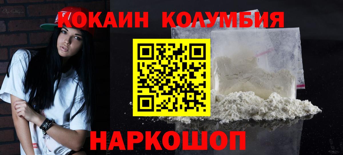 Верхняя Пышма  Cocaine Колумбийский  КОКАИН 98%  КОКАИН  Вход с VPN 
