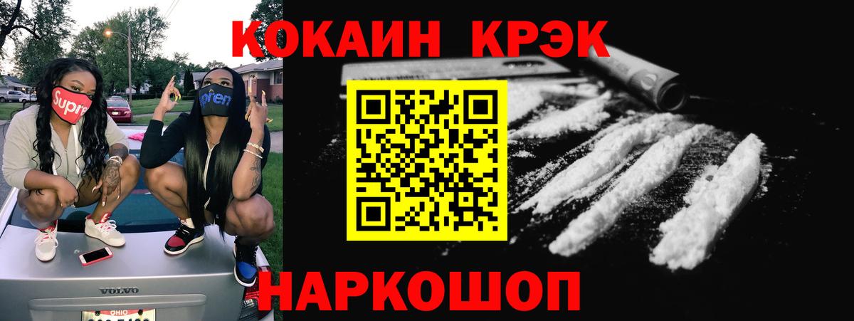 КОКАИН VHQ Верхняя Пышма