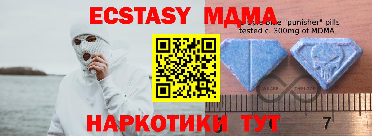 Экстази TESLA  Вход с VPN  Верхняя Пышма  ЭКСТАЗИ Punisher 