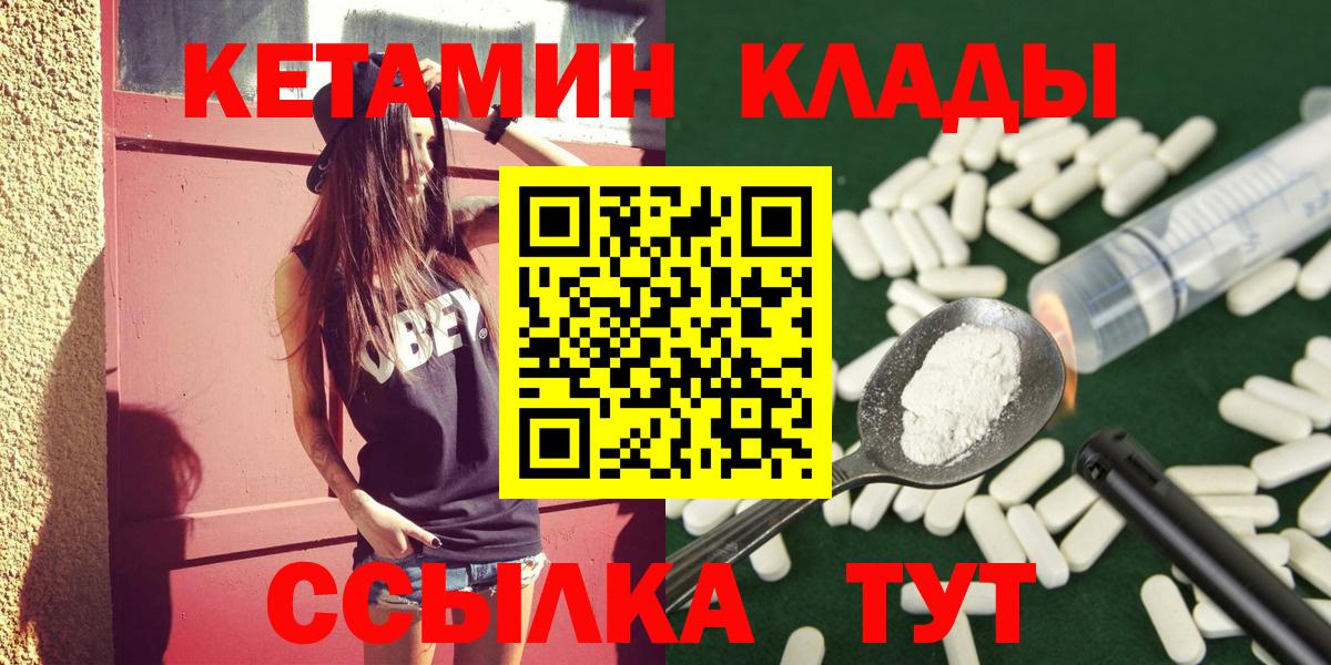 Кетамин ketamine  Вход с VPN  Верхняя Пышма  Кетамин ketamine 