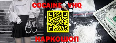 кокаин перу Обнинск