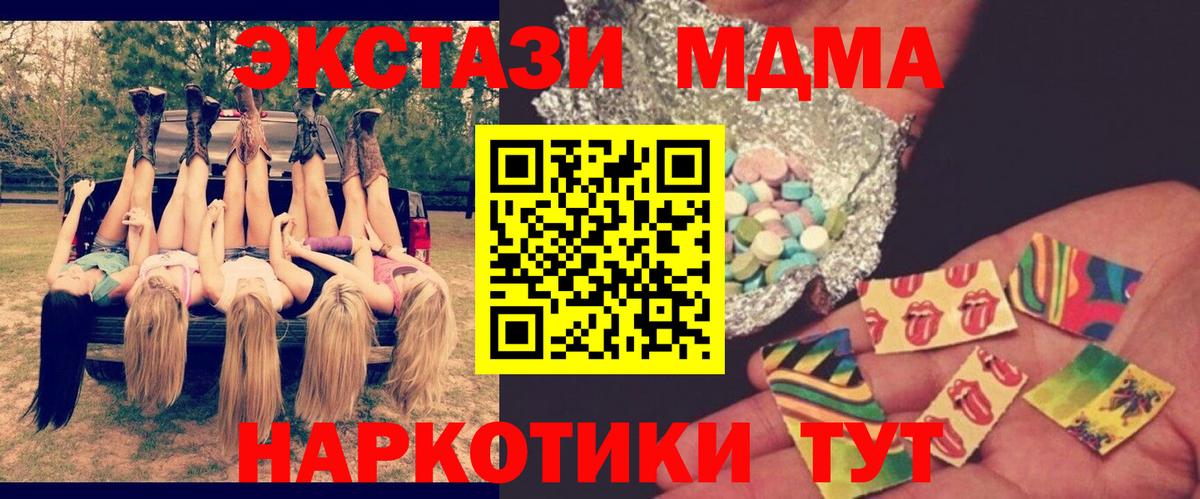 МДМА VHQ  МДМА кристаллы  Верхняя Пышма  Вход с VPN 