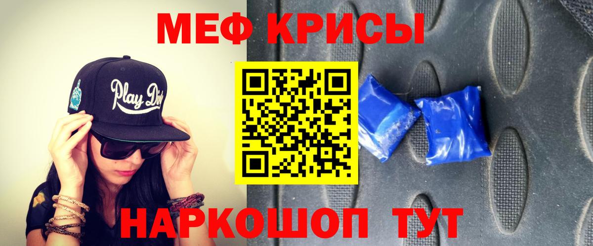 Меф VHQ  Вход с VPN  МЯУ-МЯУ  Верхняя Пышма 