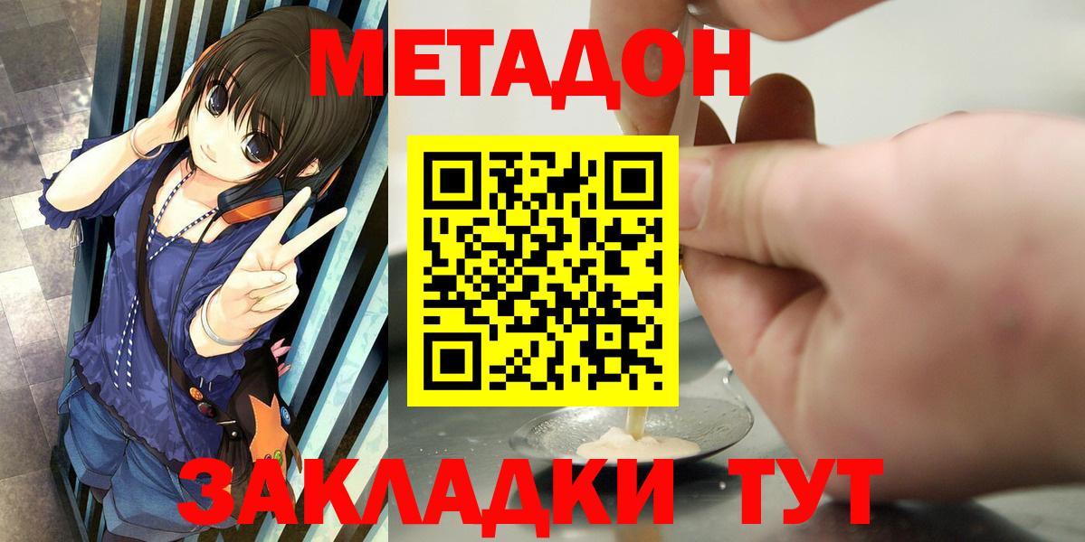 МЕТАДОН мёд  Вход с VPN  Метадон белоснежный  Верхняя Пышма 