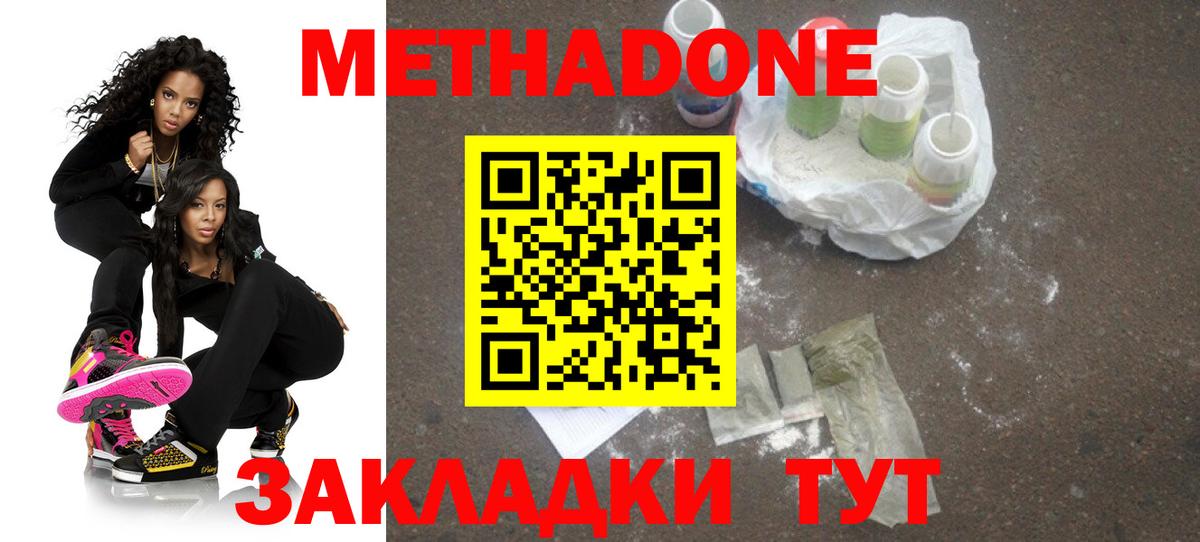 МЕТАДОН кристалл Верхняя Пышма