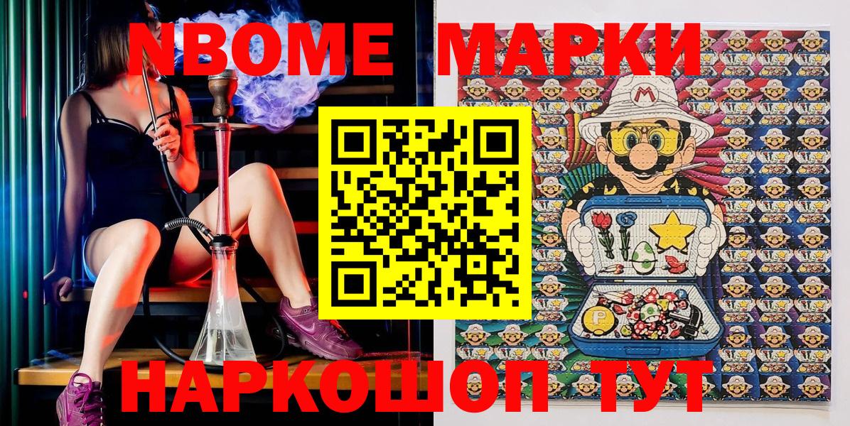 Наркотические марки 1500мкг Верхняя Пышма
