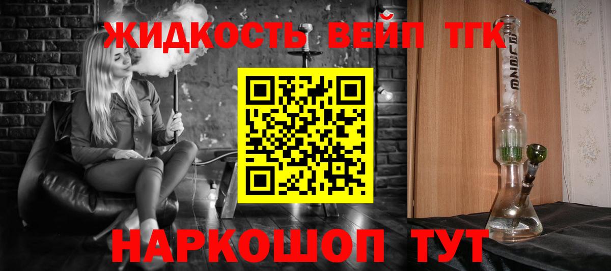 Дистиллят ТГК вейп  Вход с VPN  Дистиллят ТГК Wax  Верхняя Пышма 