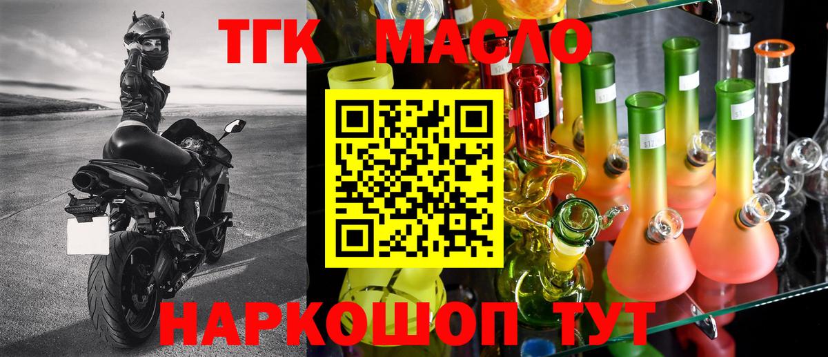 Дистиллят ТГК гашишное масло Верхняя Пышма